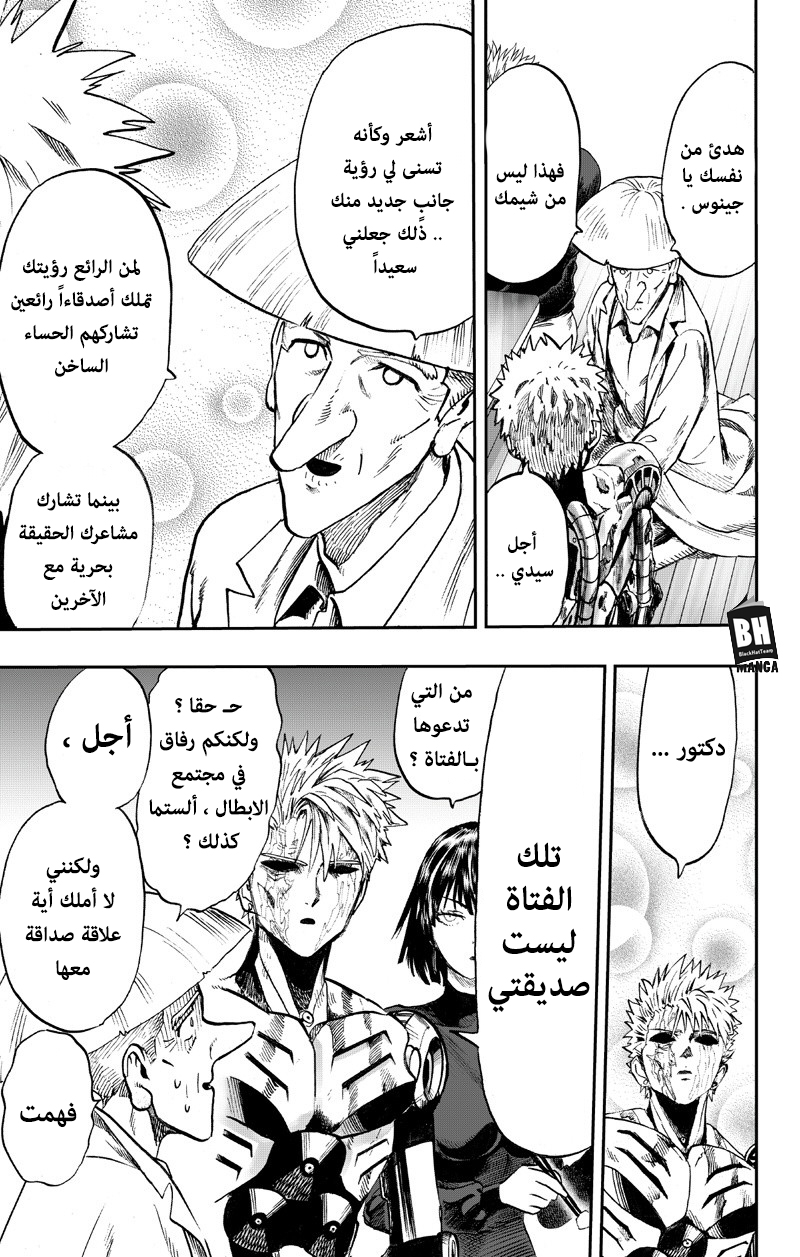 One punch Man: Chapter 89 - Page 98