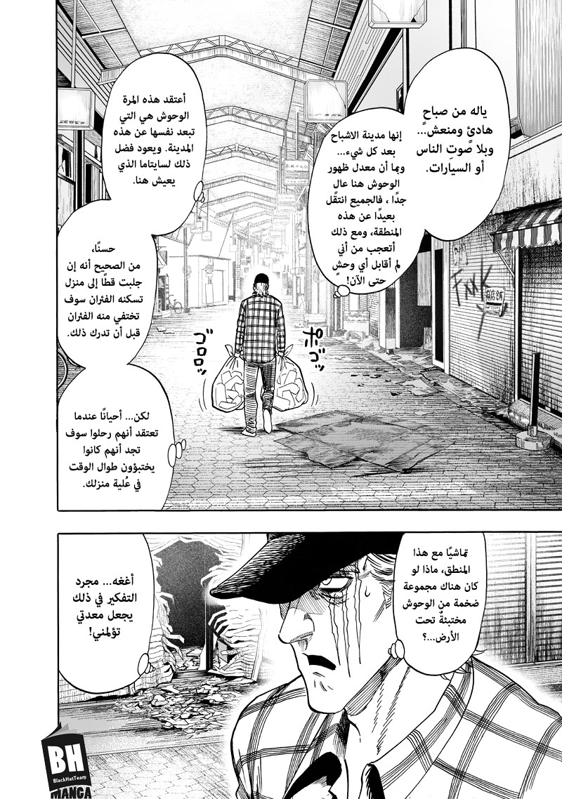 One punch Man: Chapter 90 - Page 9