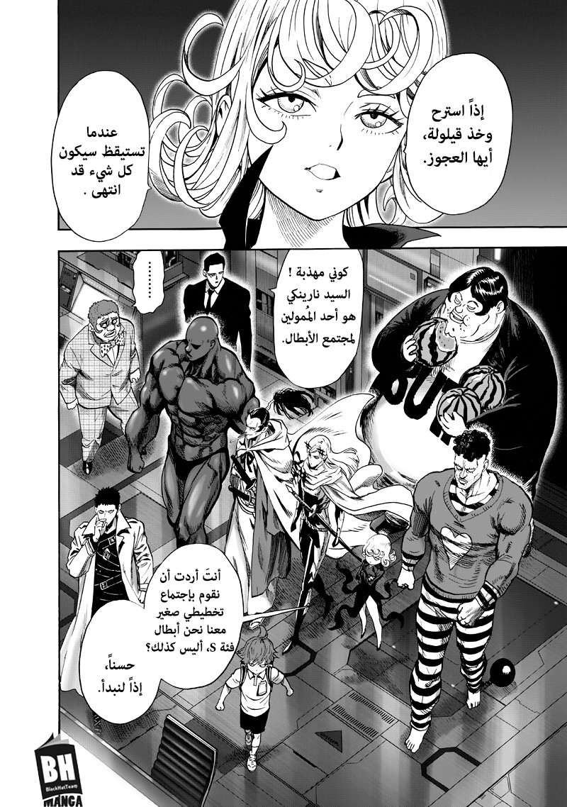 One punch Man: Chapter 90 - Page 20