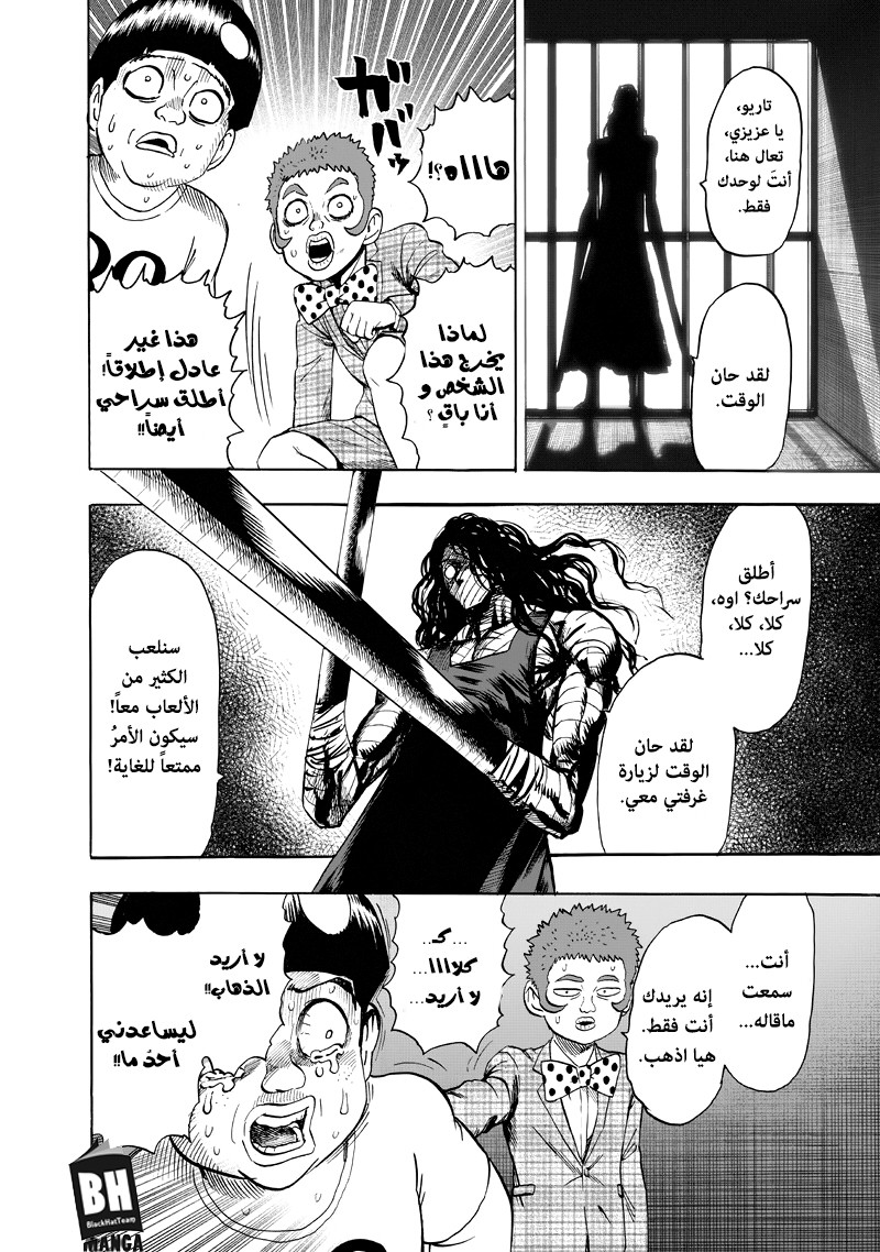 One punch Man: Chapter 90 - Page 26