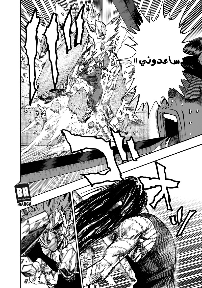 One punch Man: Chapter 90 - Page 32