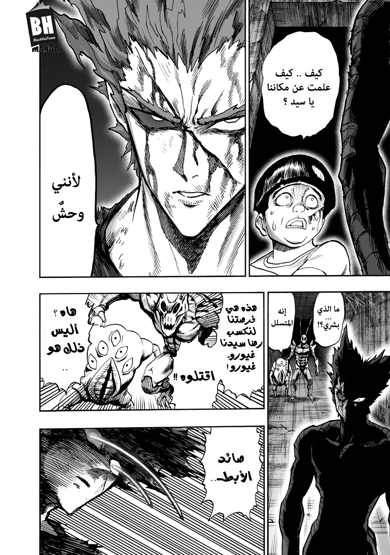 One punch Man: Chapter 90 - Page 40