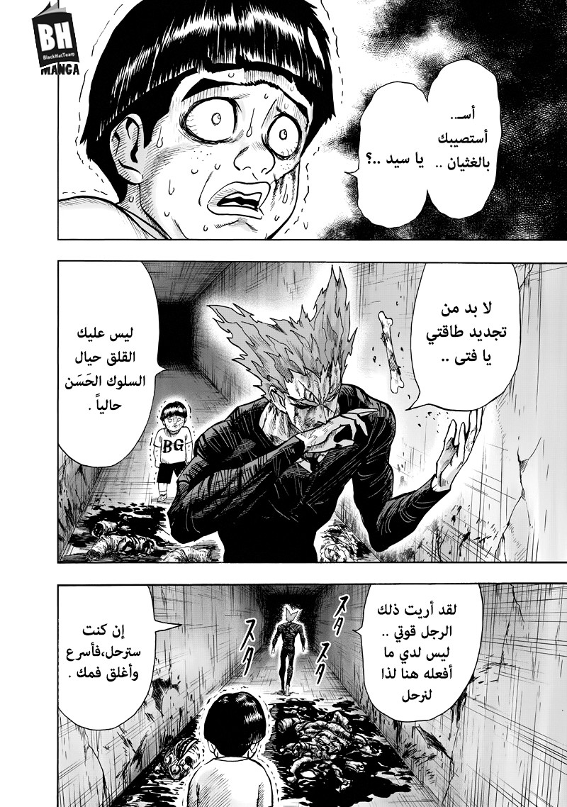 One punch Man: Chapter 90 - Page 42