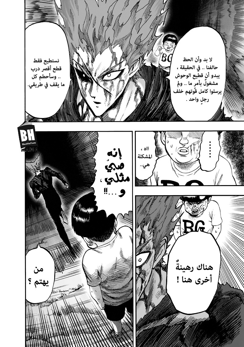 One punch Man: Chapter 90 - Page 44