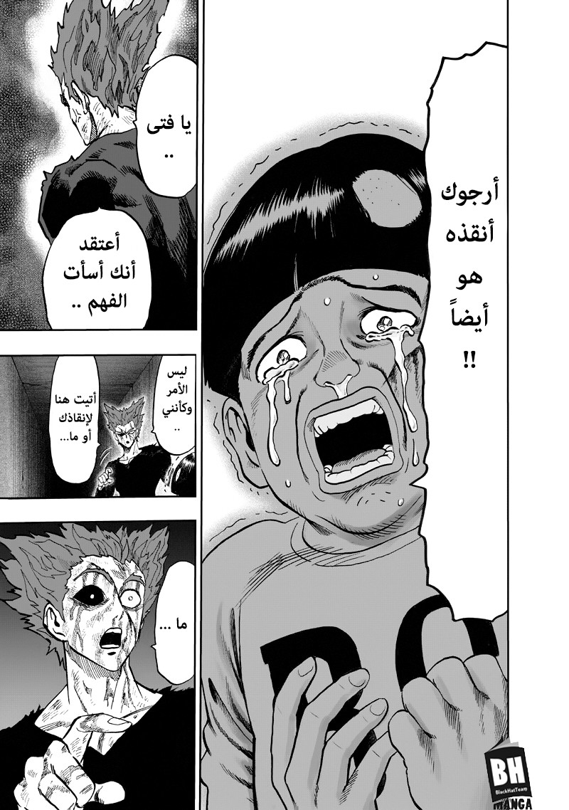 One punch Man: Chapter 90 - Page 45