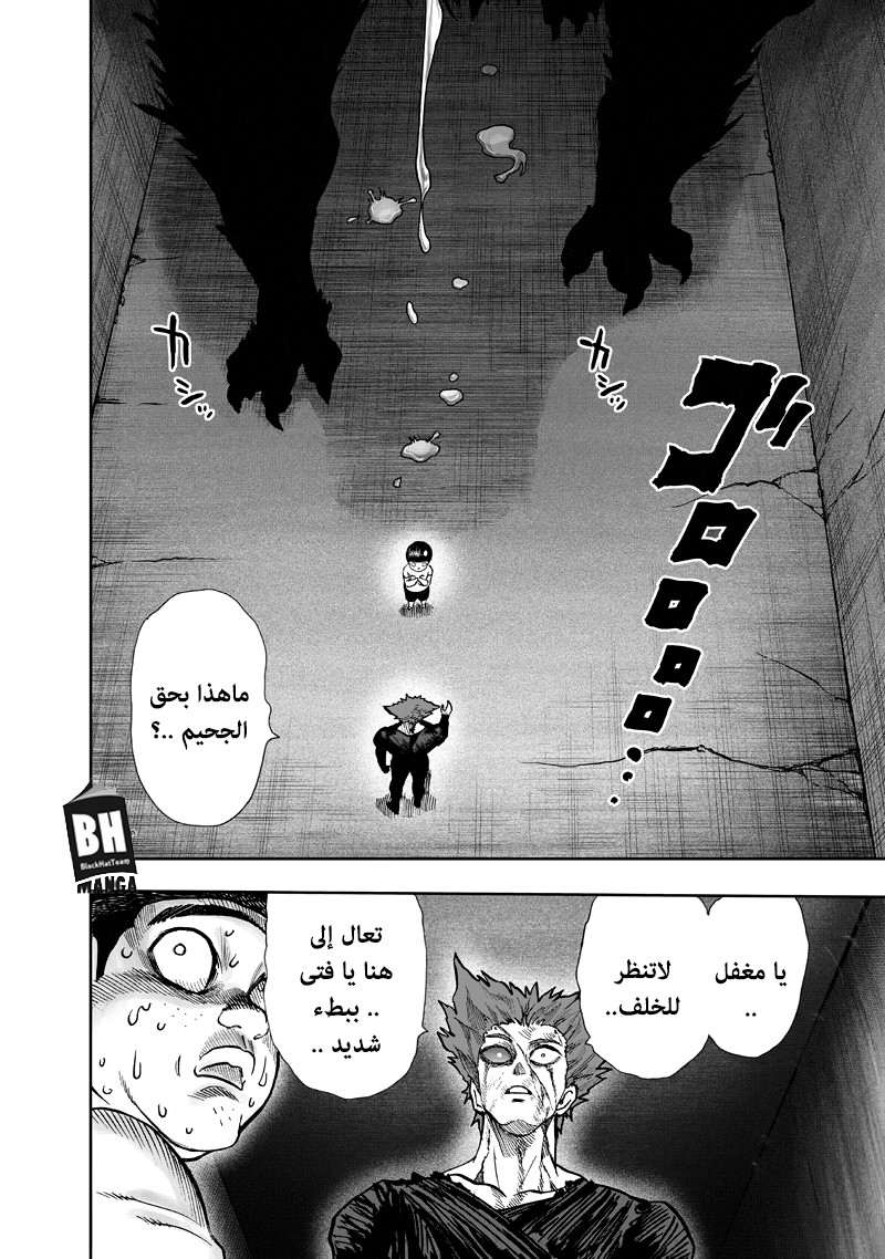 One punch Man: Chapter 90 - Page 46