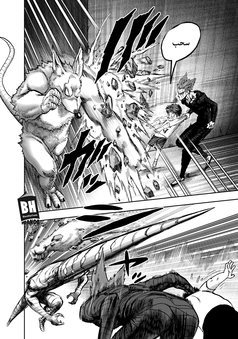 One punch Man: Chapter 91 - Page 7