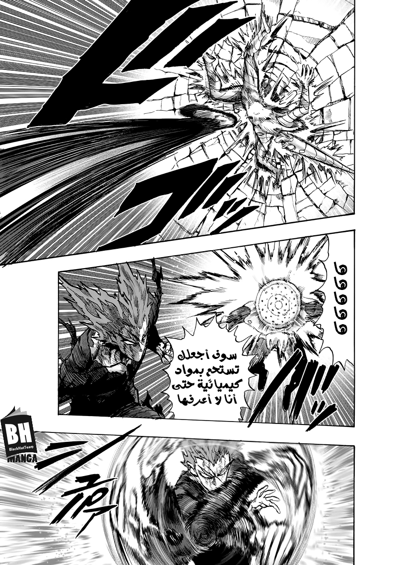 One punch Man: Chapter 91 - Page 14