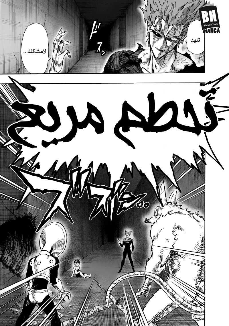 One punch Man: Chapter 91 - Page 24