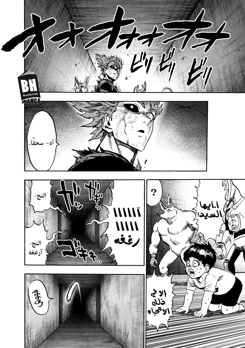 One punch Man: Chapter 91 - Page 25