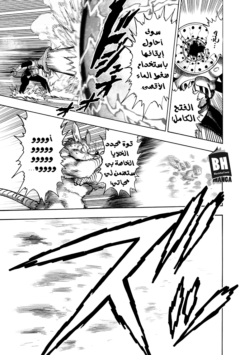 One punch Man: Chapter 91 - Page 29