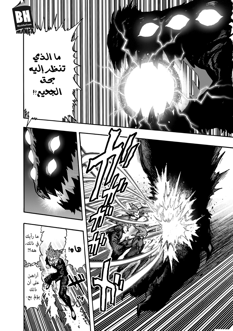 One punch Man: Chapter 91 - Page 36