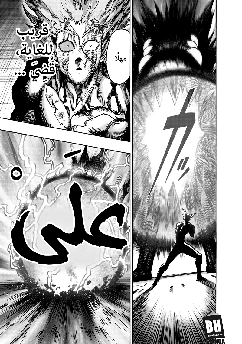 One punch Man: Chapter 91 - Page 37