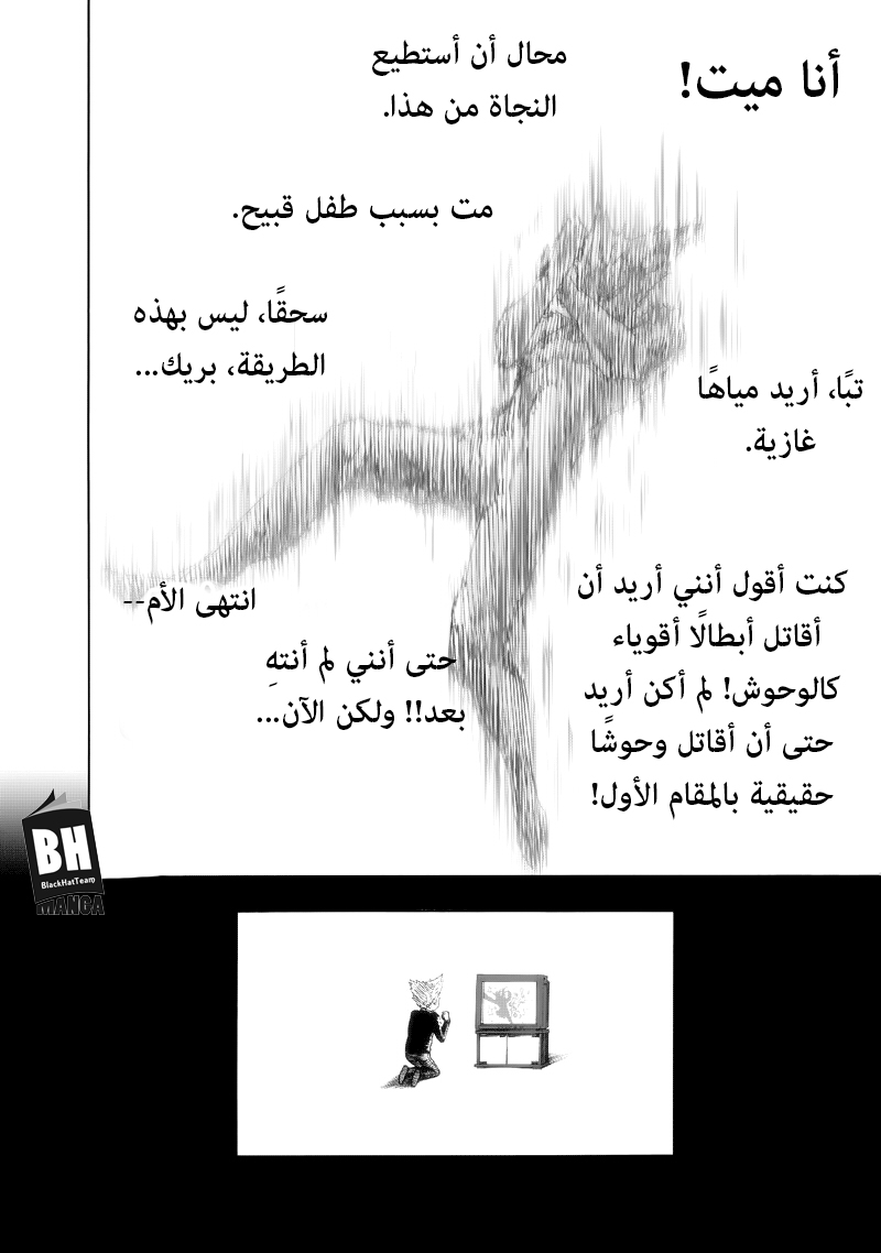 One punch Man: Chapter 91 - Page 38