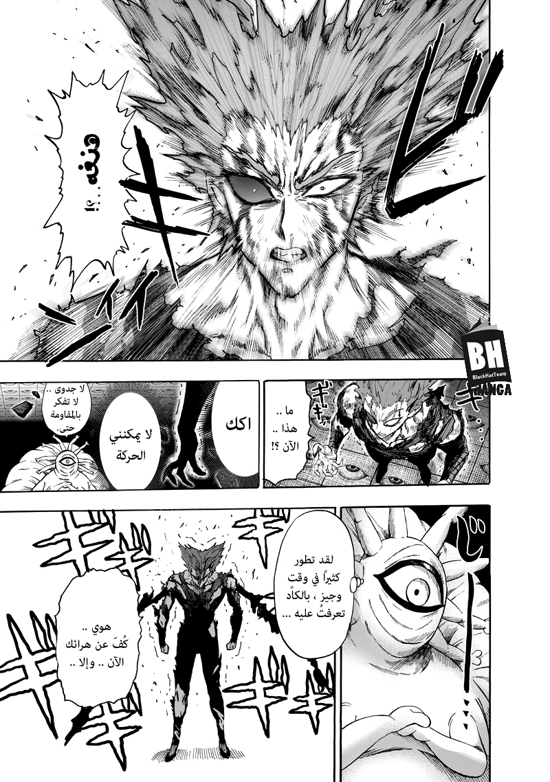 One punch Man: Chapter 91 - Page 59