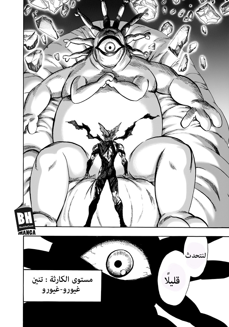 One punch Man: Chapter 91 - Page 60