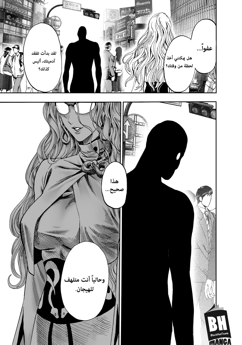 One punch Man: Chapter 92 - Page 8