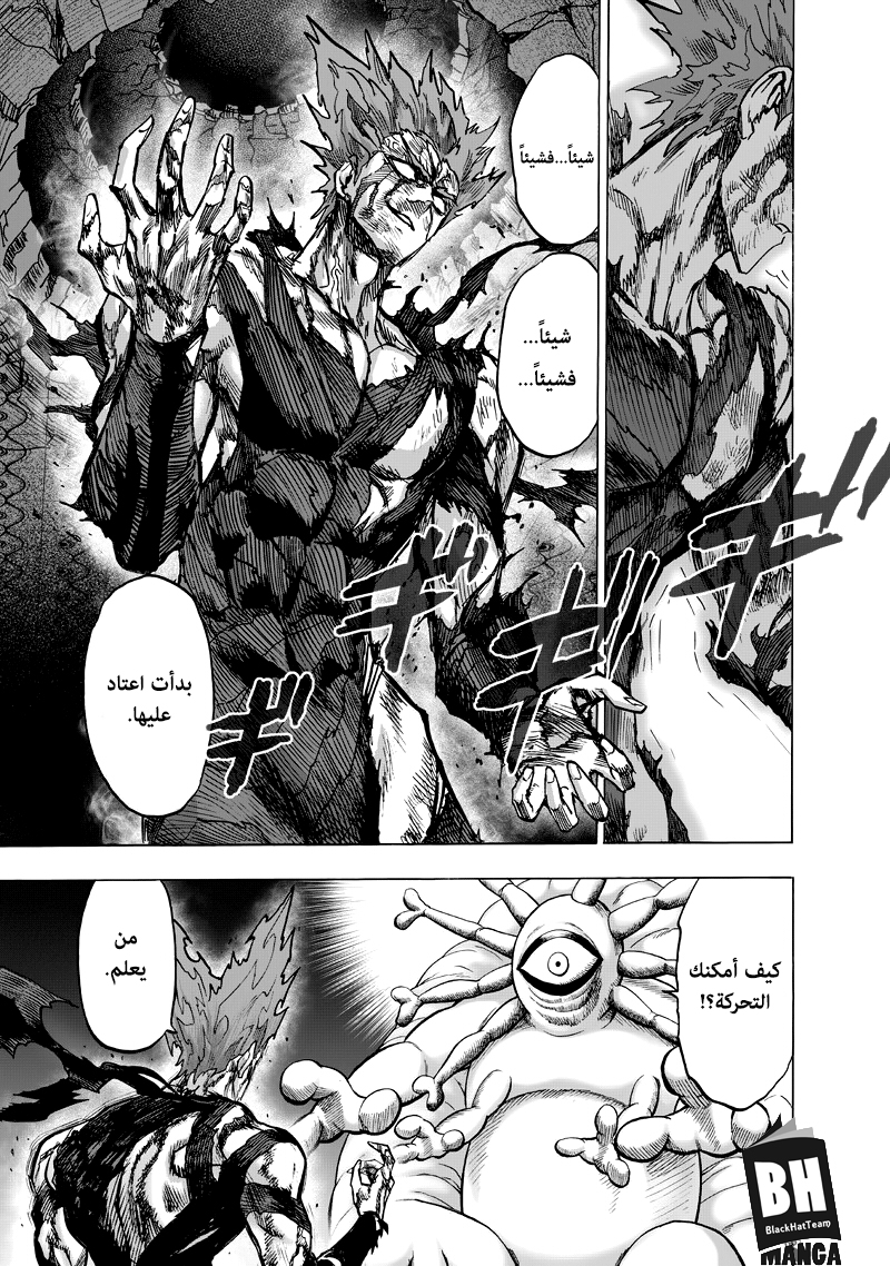 One punch Man: Chapter 92 - Page 14