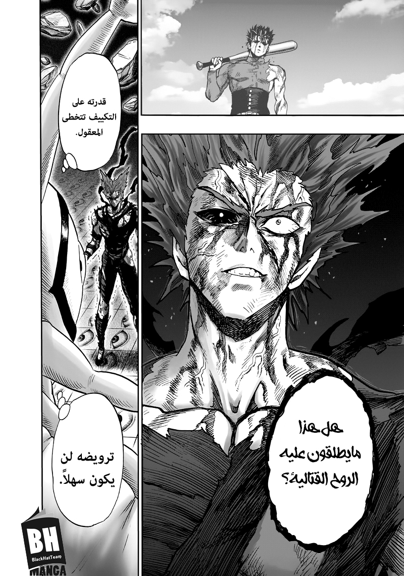 One punch Man: Chapter 92 - Page 15