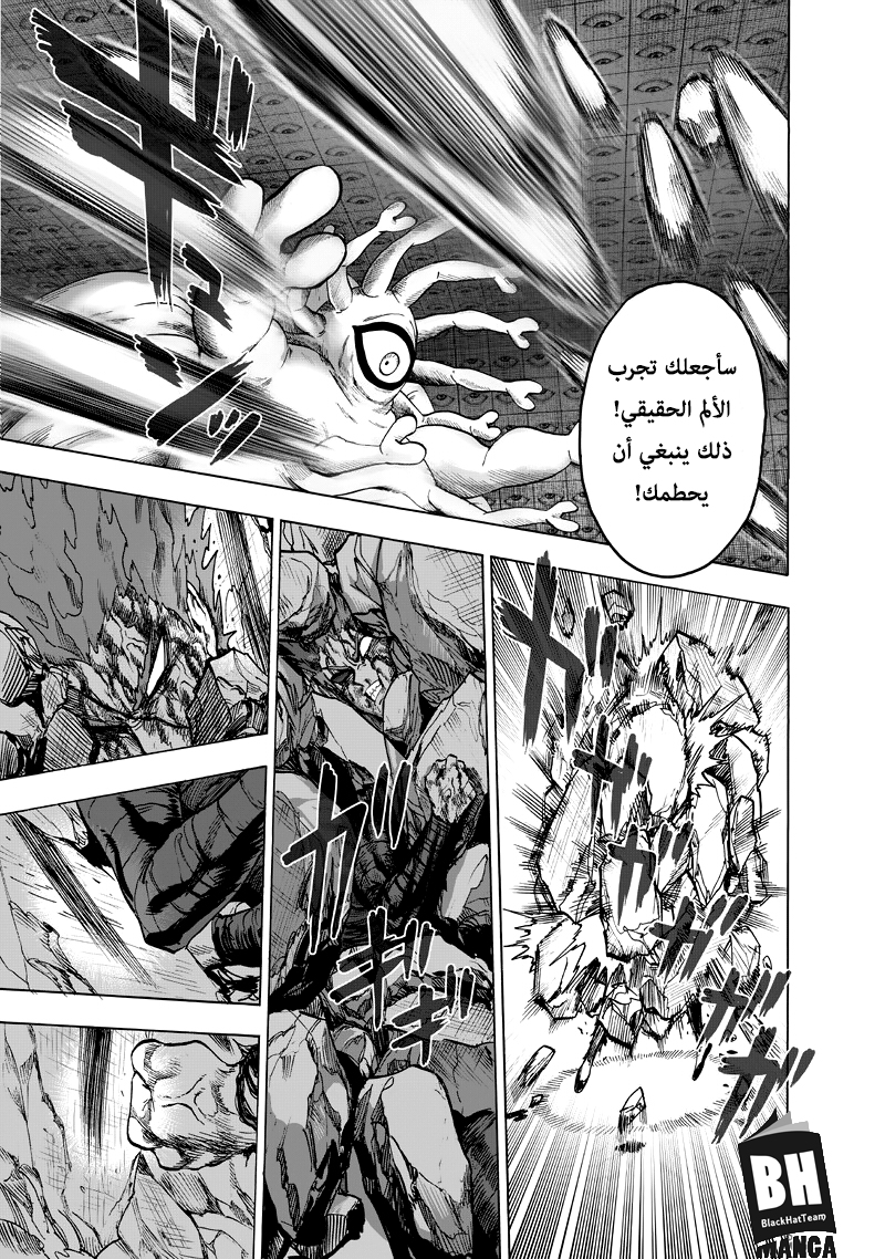 One punch Man: Chapter 92 - Page 16