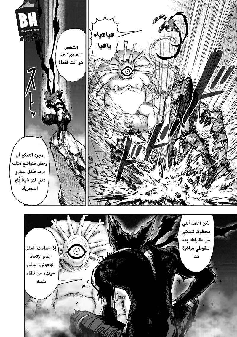 One punch Man: Chapter 92 - Page 19
