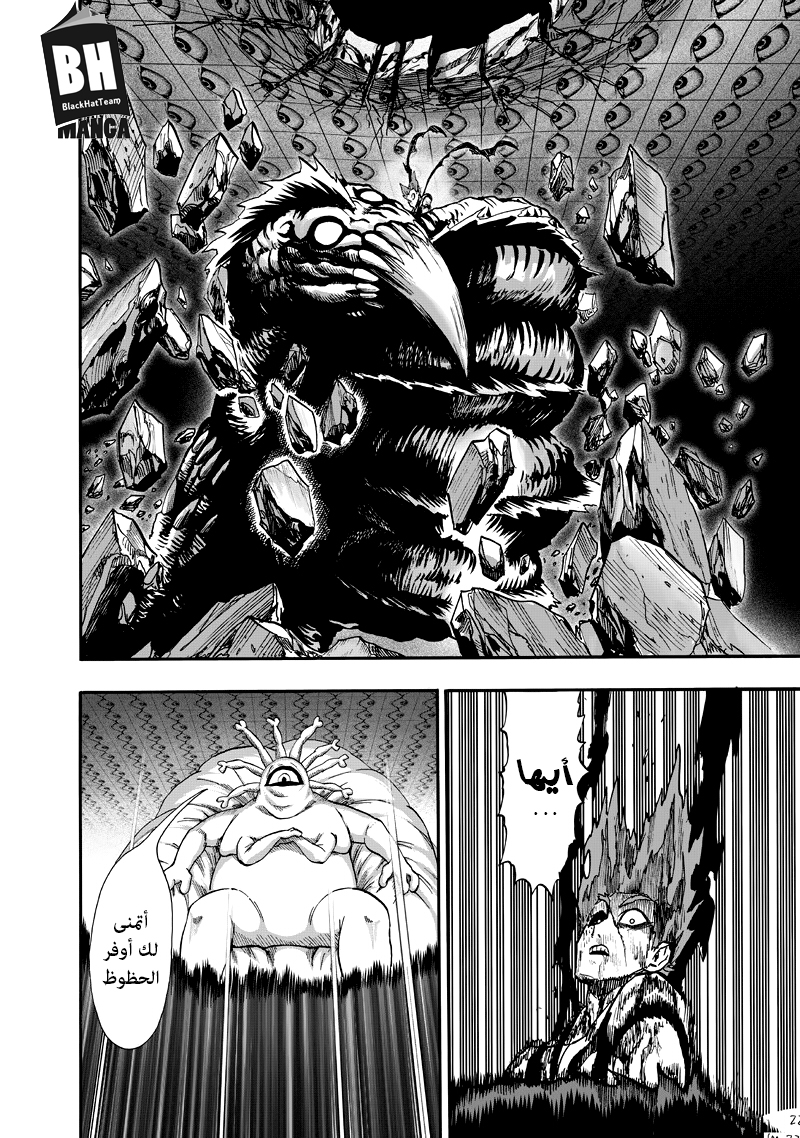 One punch Man: Chapter 92 - Page 23