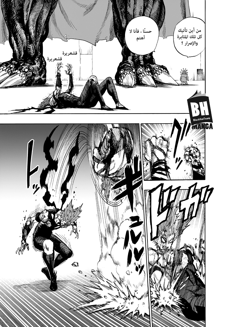 One punch Man: Chapter 92 - Page 27