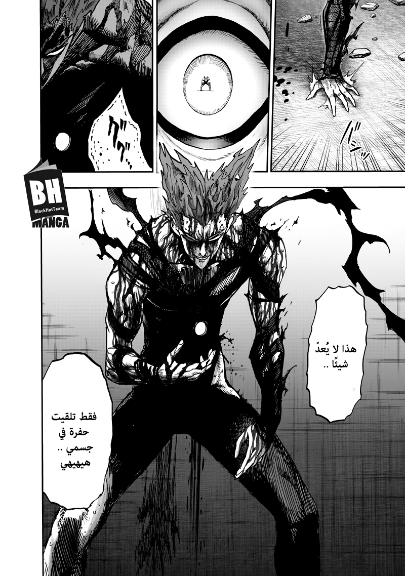 One punch Man: Chapter 92 - Page 32