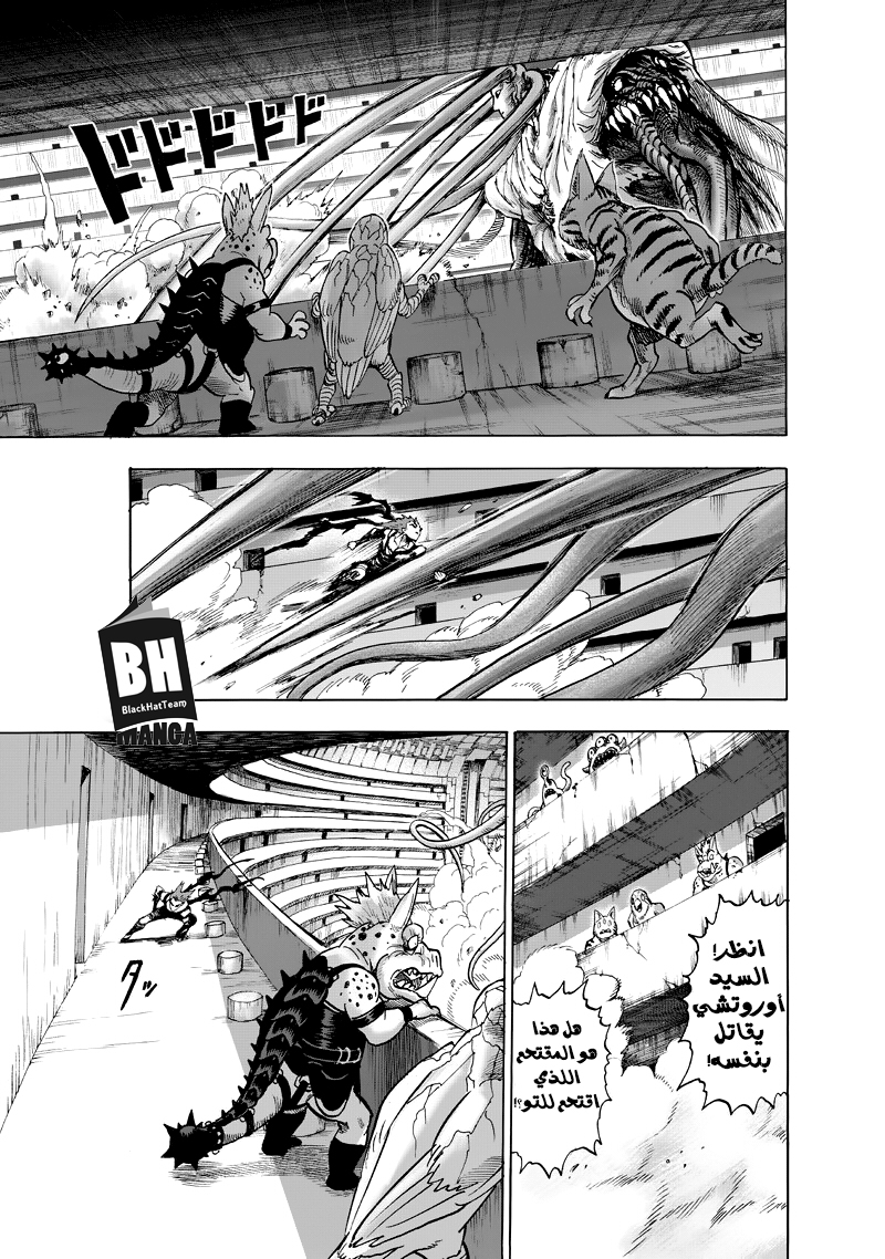 One punch Man: Chapter 92 - Page 35