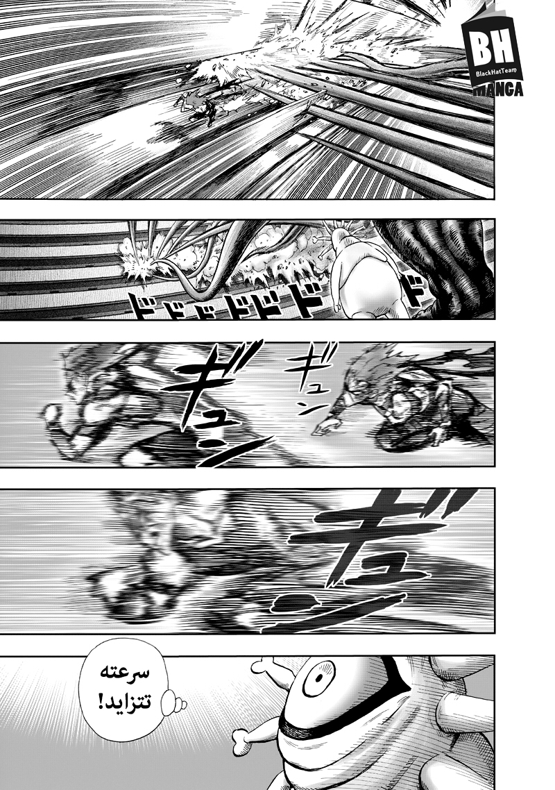 One punch Man: Chapter 92 - Page 37