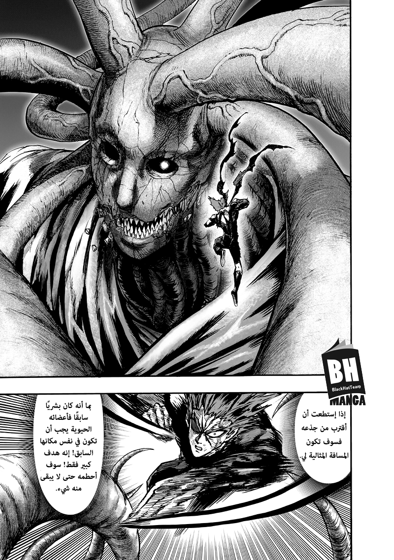 One punch Man: Chapter 92 - Page 40