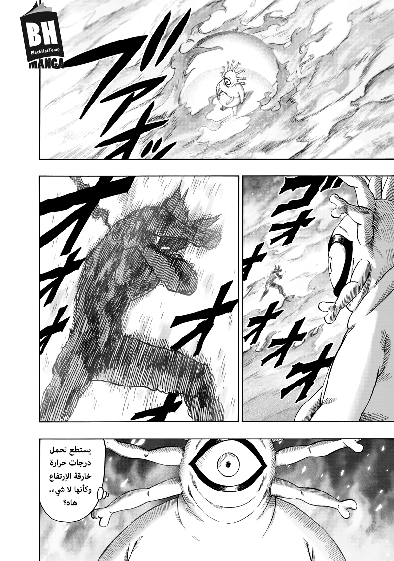 One punch Man: Chapter 92 - Page 48