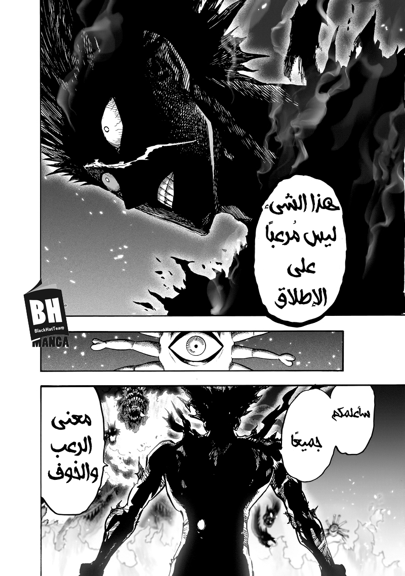 One punch Man: Chapter 92 - Page 58