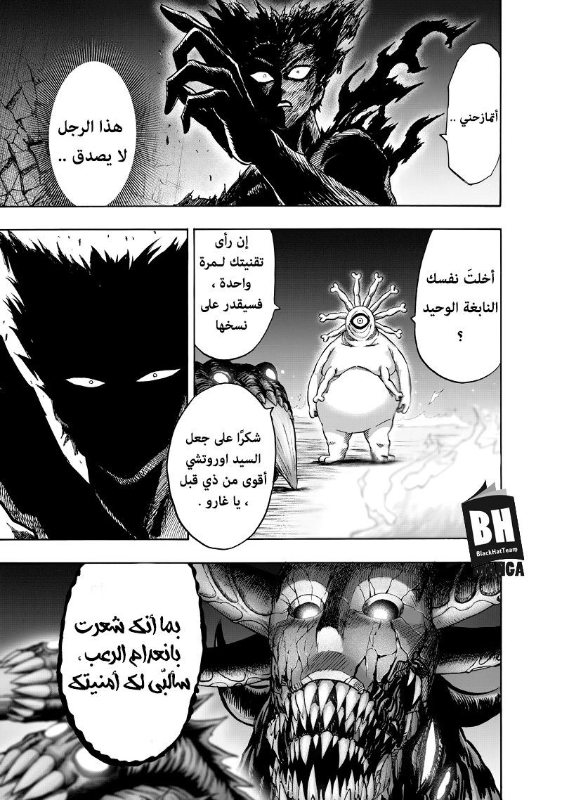 One punch Man: Chapter 92 - Page 63