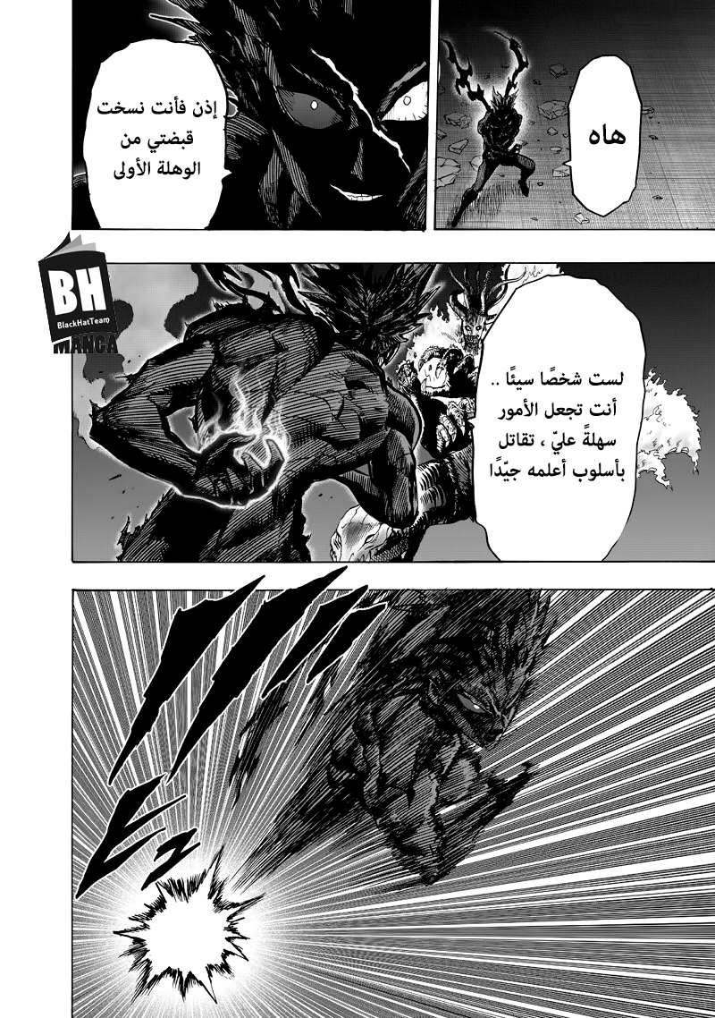 One punch Man: Chapter 92 - Page 64