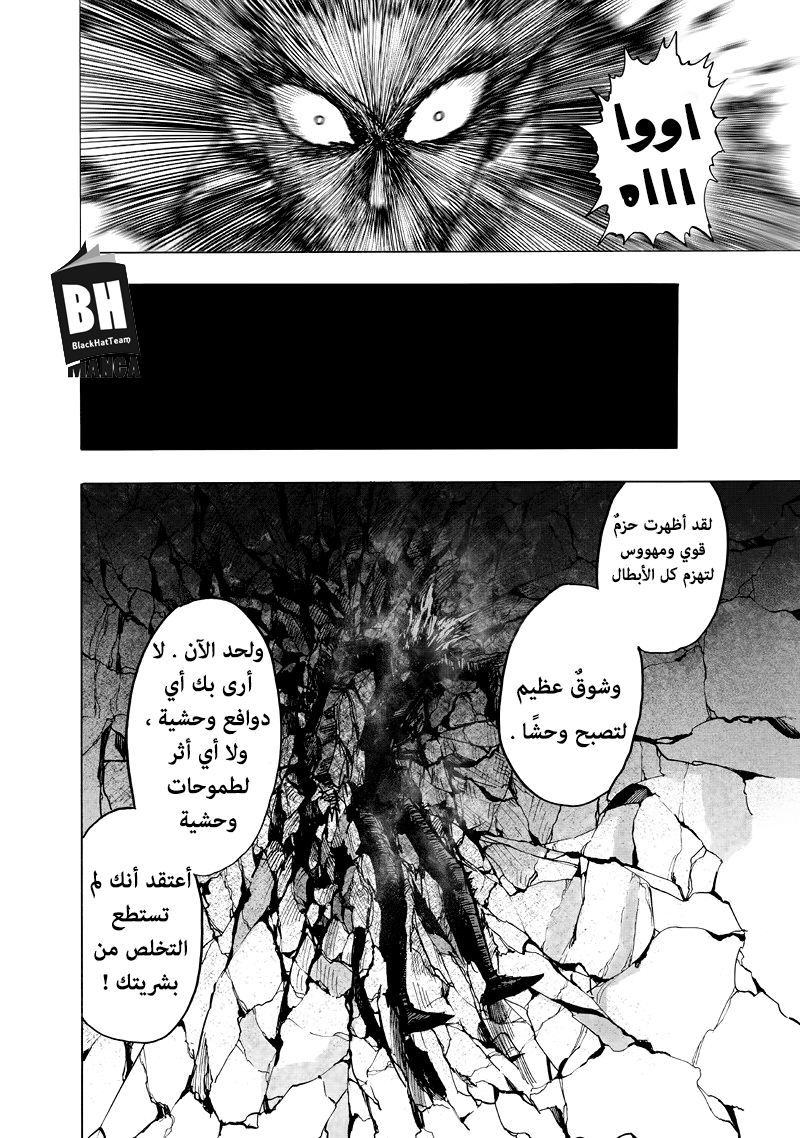 One punch Man: Chapter 92 - Page 67