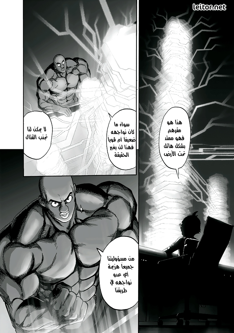 One punch Man: Chapter 93 - Page 13