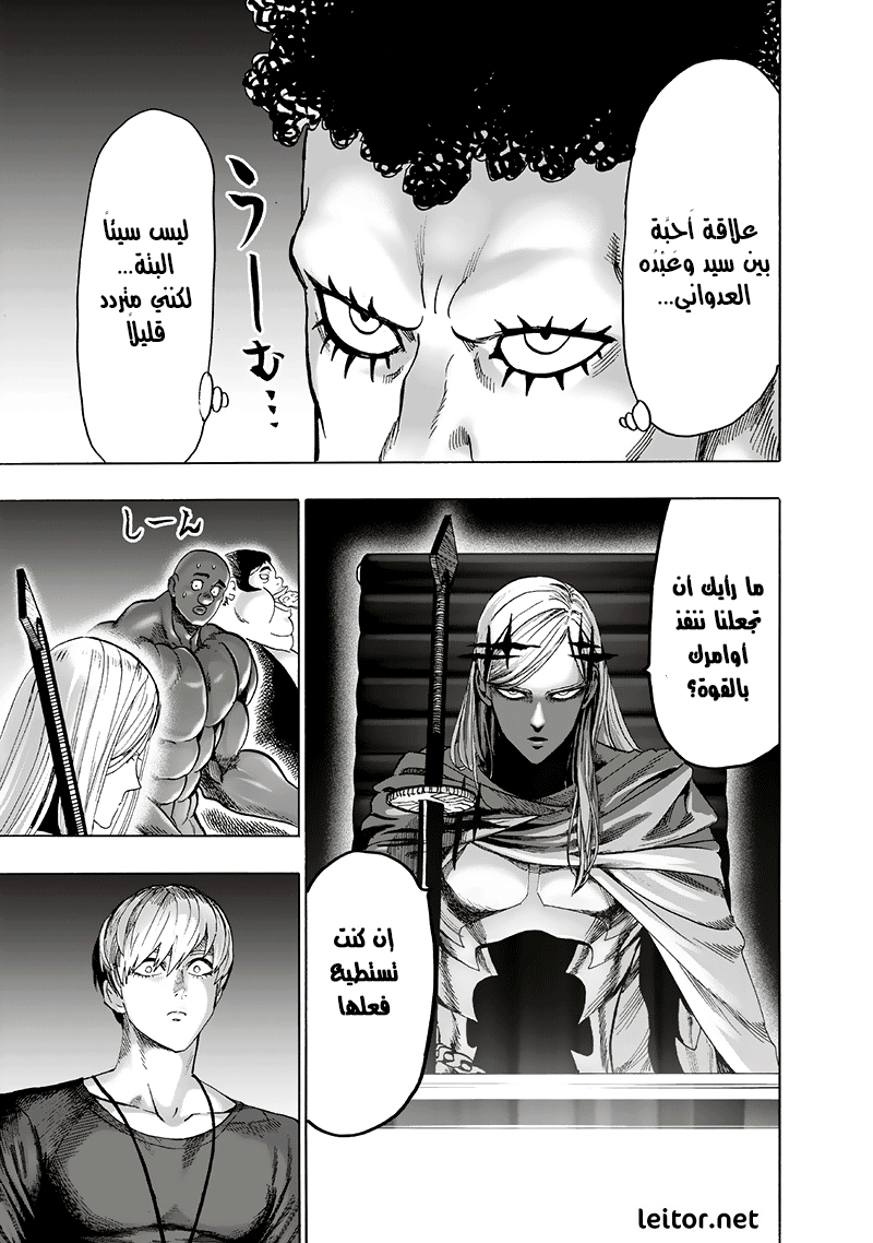 One punch Man: Chapter 93 - Page 24