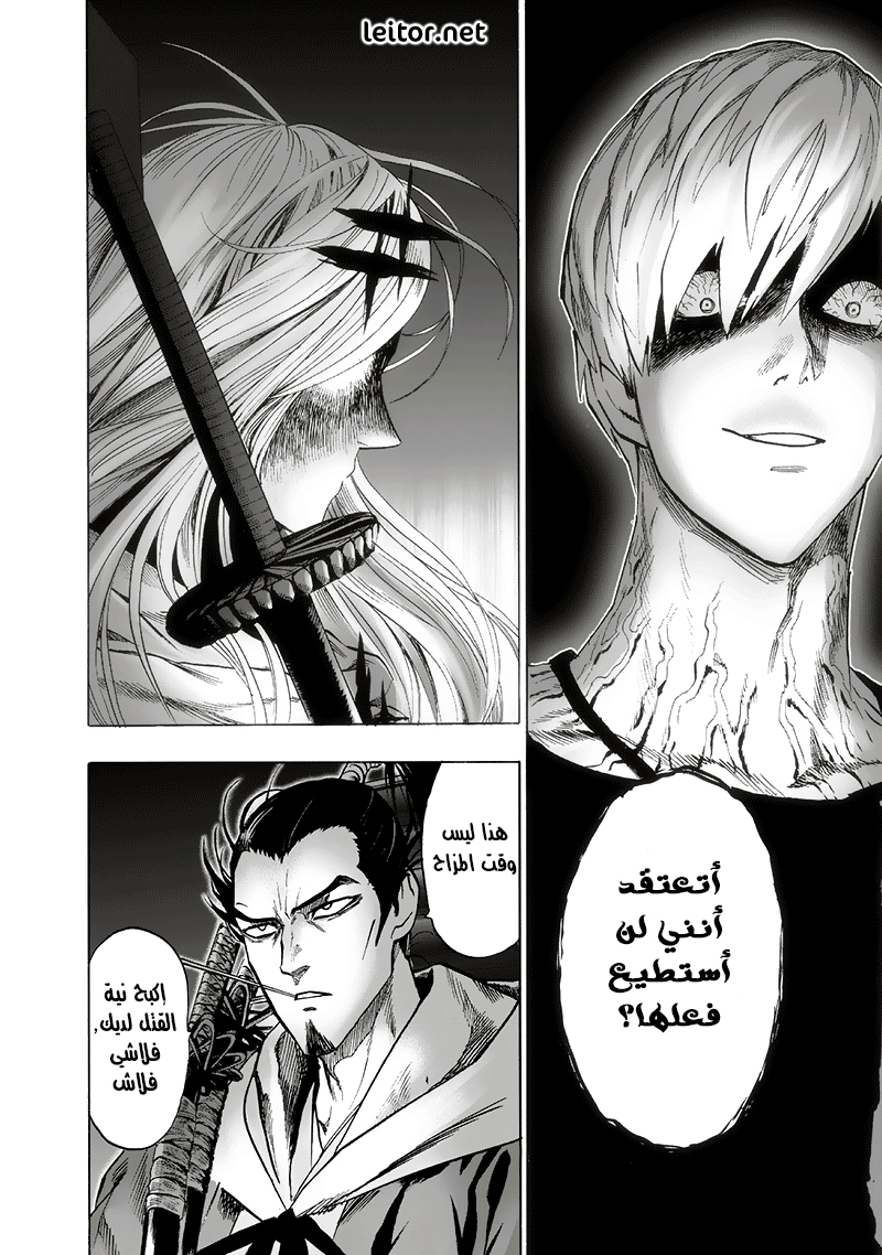 One punch Man: Chapter 93 - Page 25