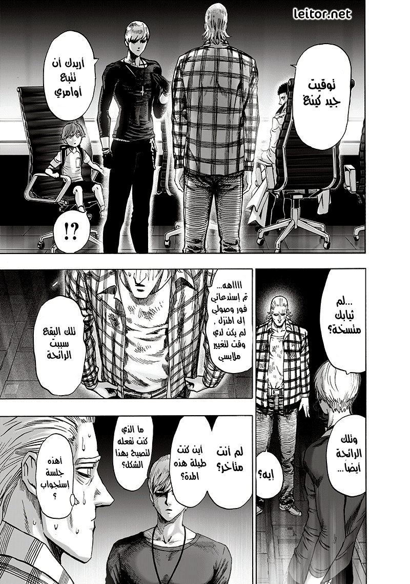 One punch Man: Chapter 93 - Page 28