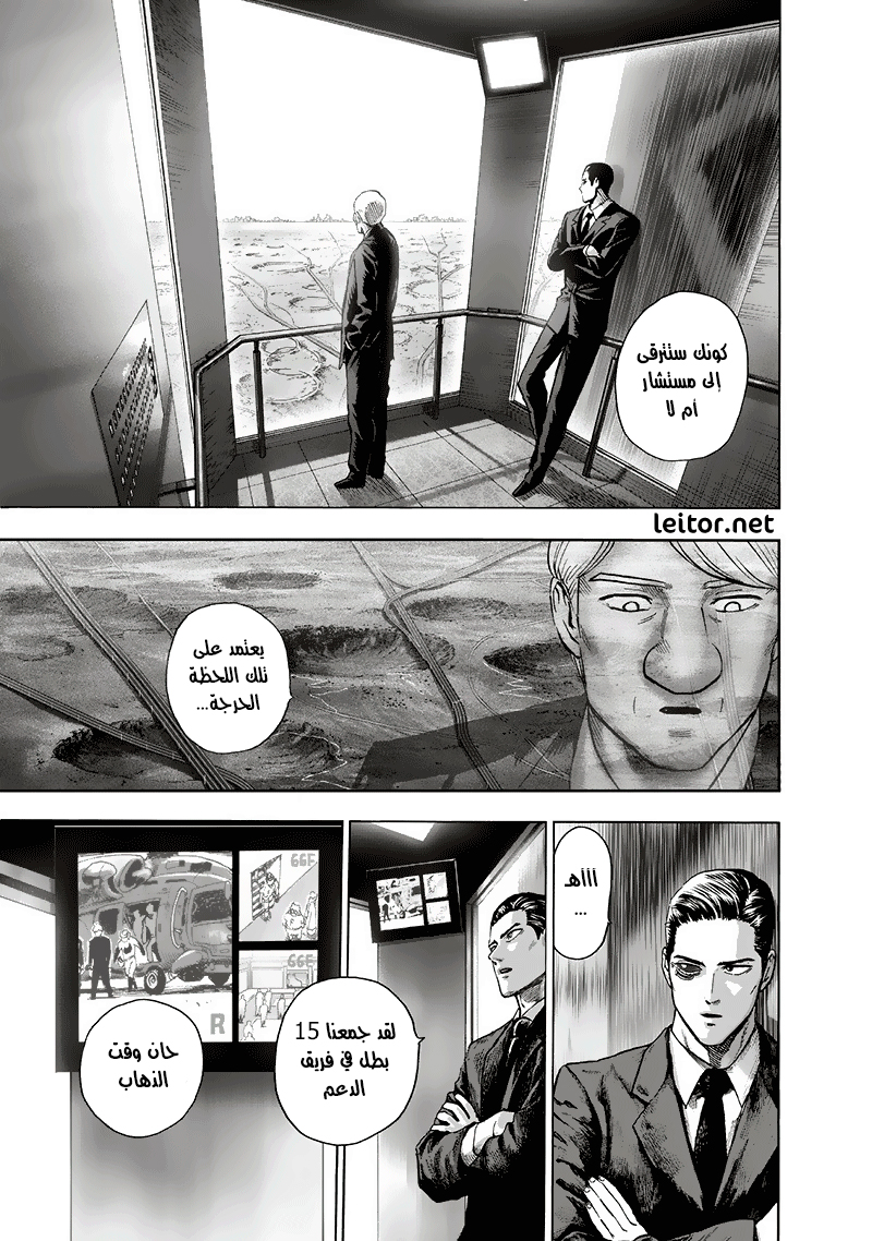 One punch Man: Chapter 93 - Page 34