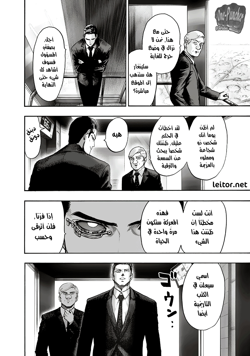 One punch Man: Chapter 93 - Page 35