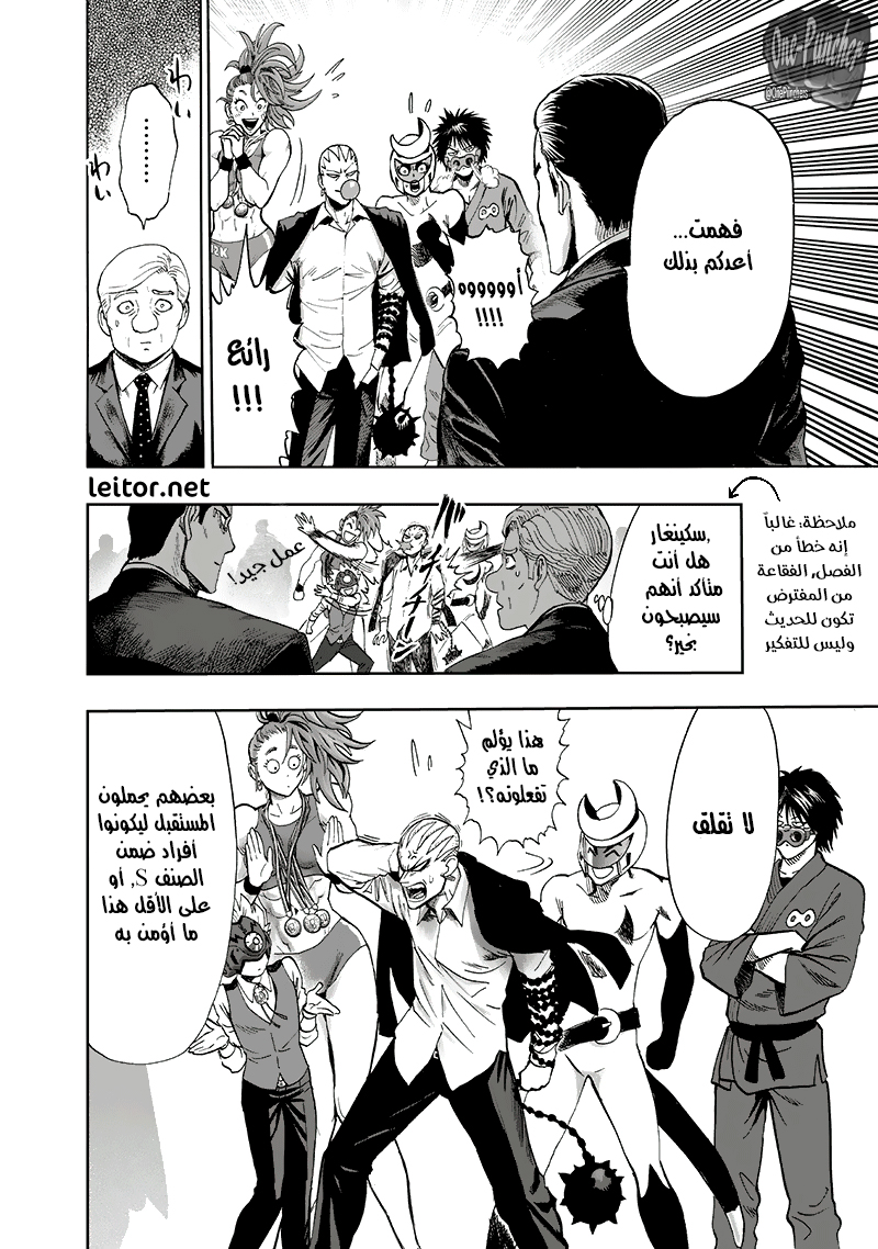 One punch Man: Chapter 93 - Page 41