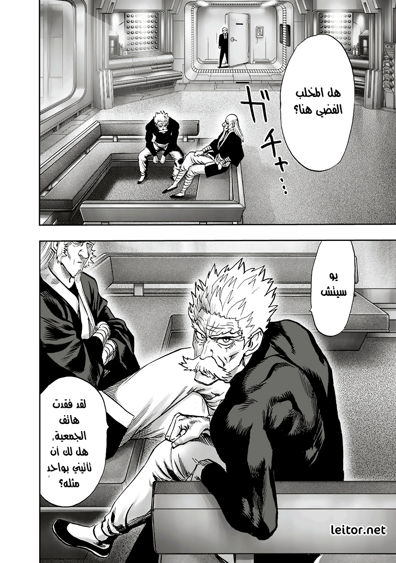 One punch Man: Chapter 93 - Page 43