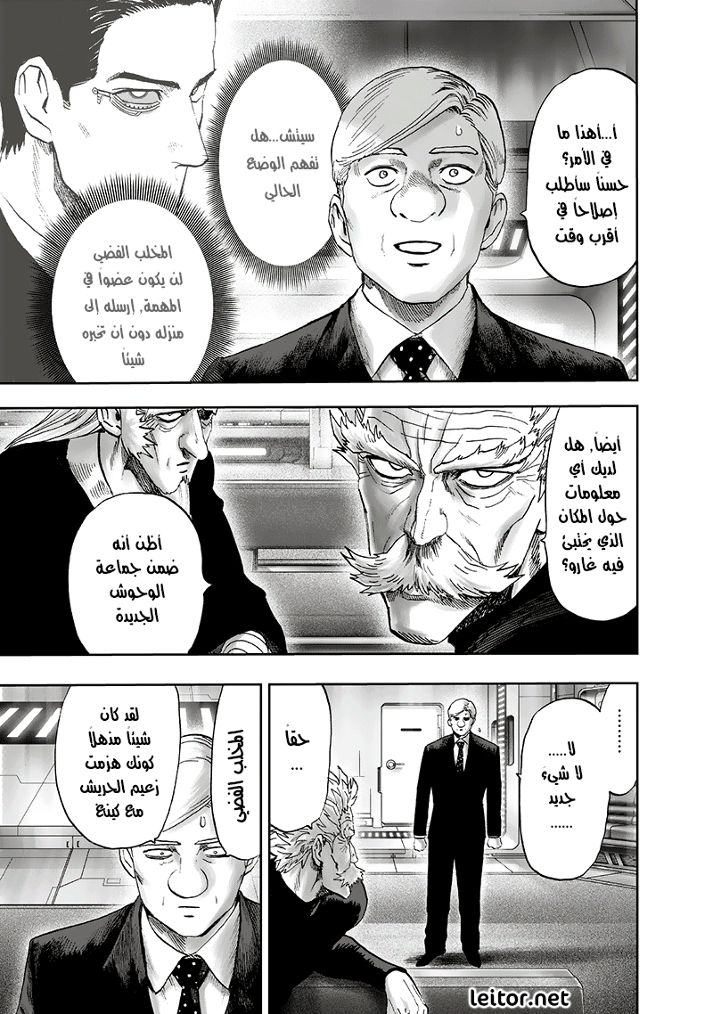 One punch Man: Chapter 93 - Page 44