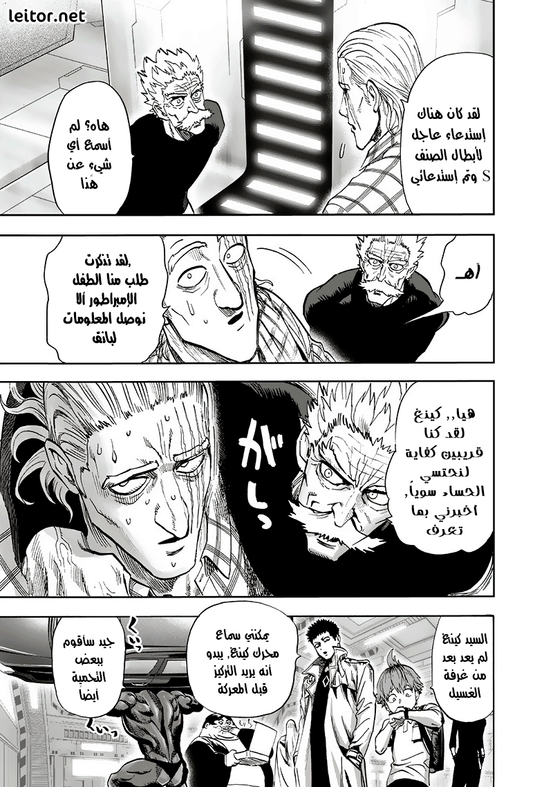 One punch Man: Chapter 93 - Page 48