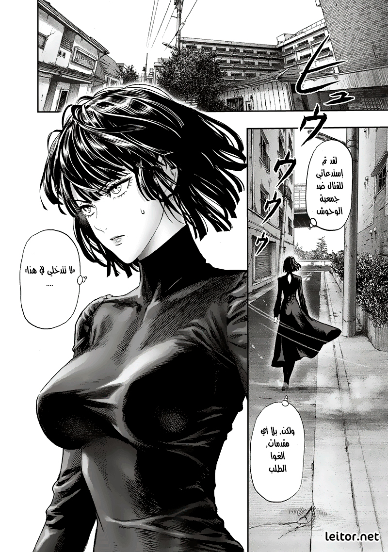 One punch Man: Chapter 93 - Page 55