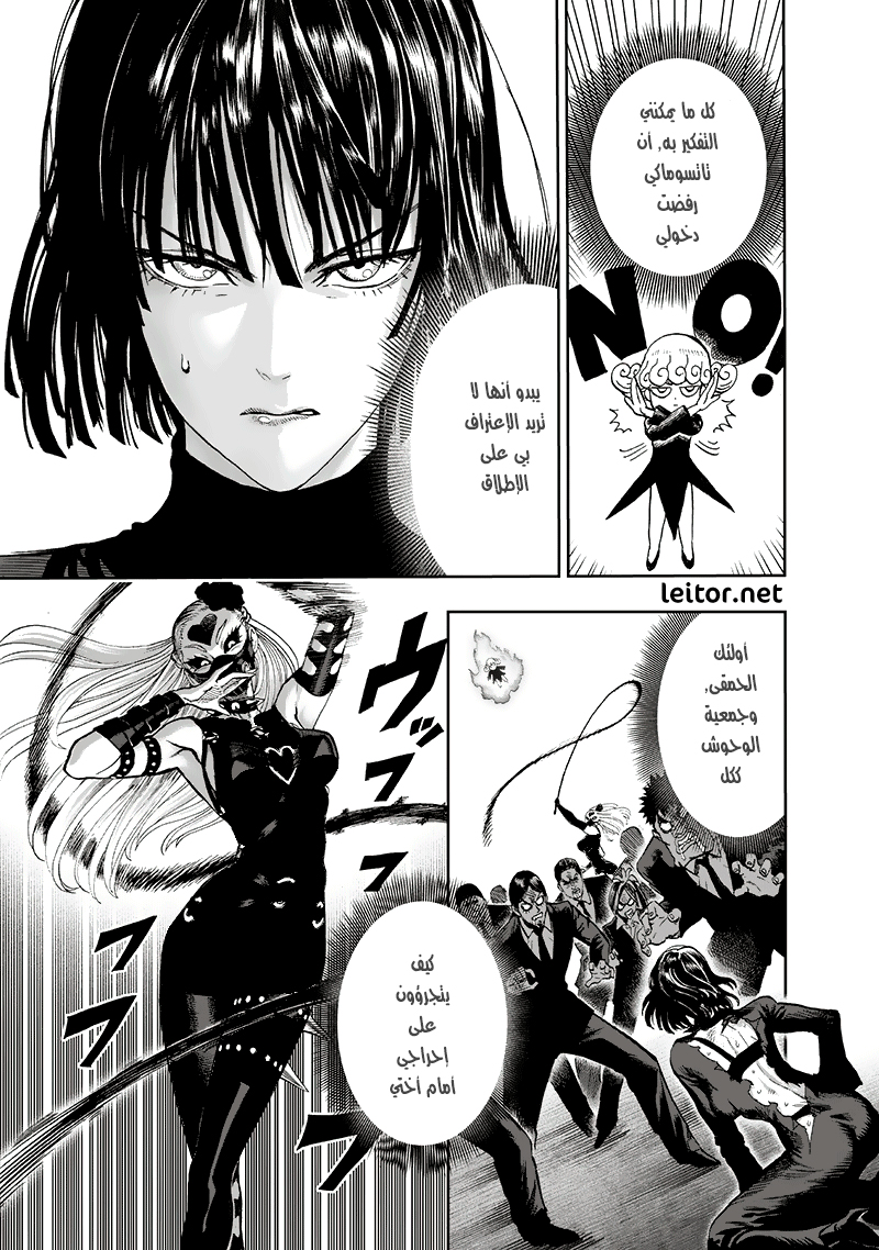 One punch Man: Chapter 93 - Page 56