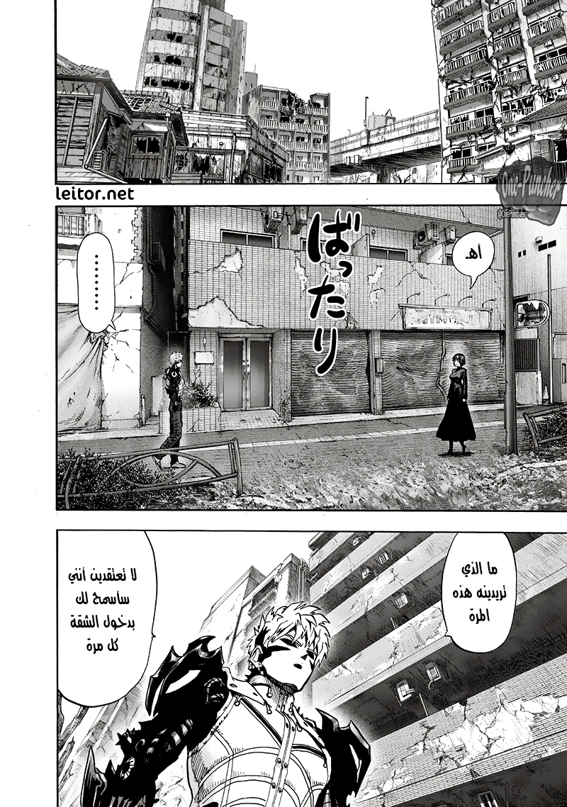 One punch Man: Chapter 93 - Page 61