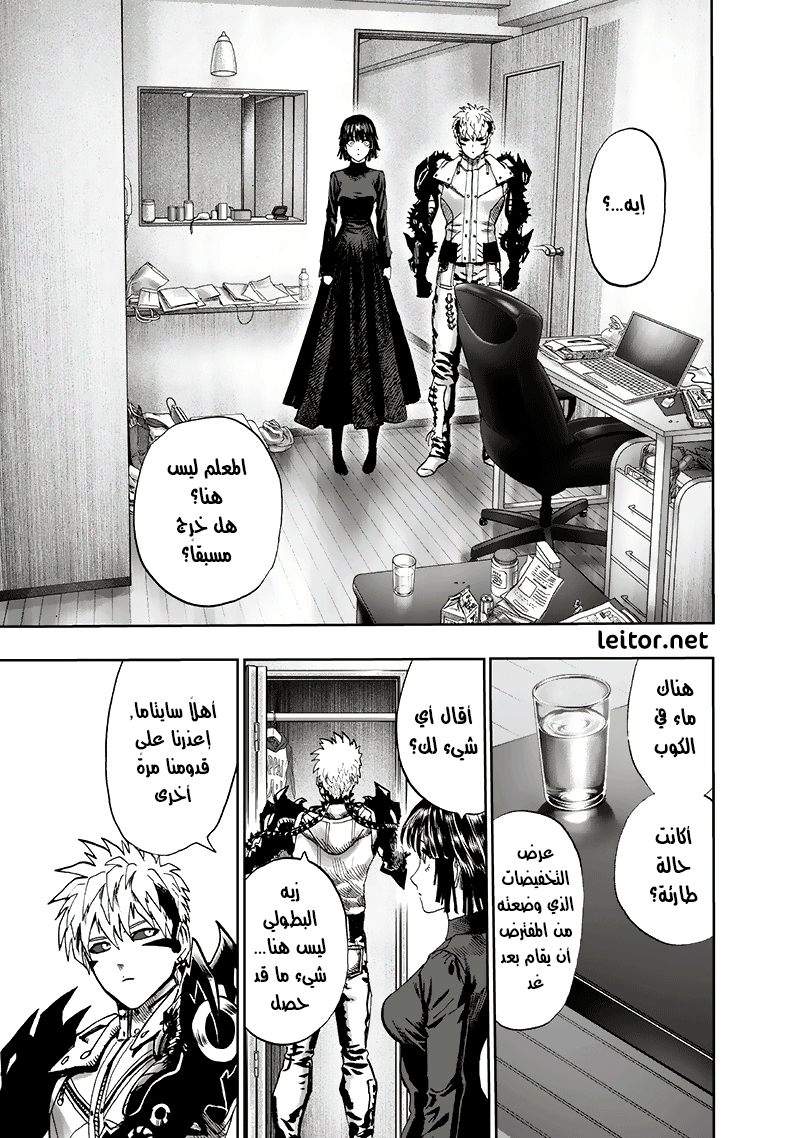 One punch Man: Chapter 93 - Page 64